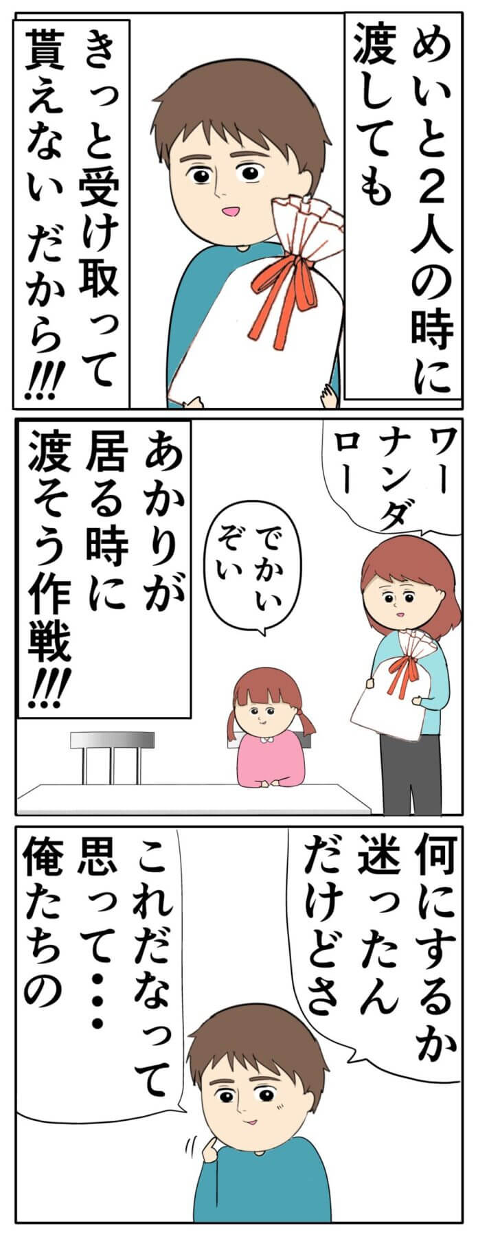 第145話