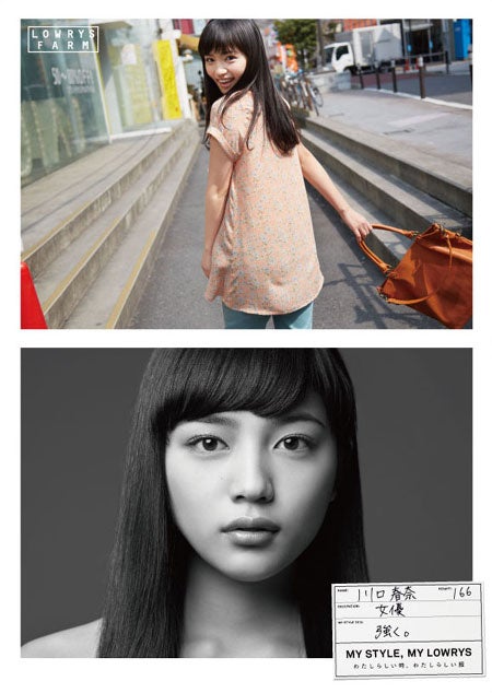 川口春奈、「私が、私らしくいられる時」