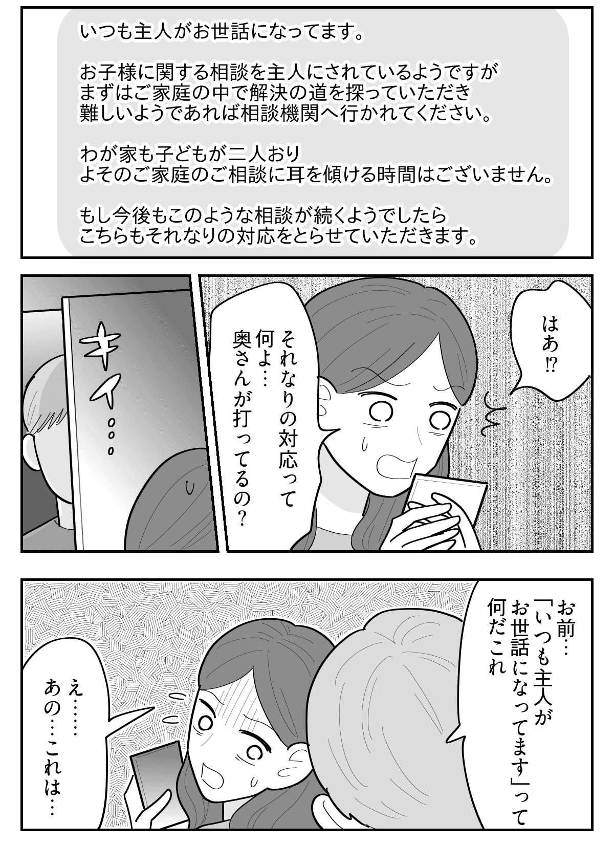 5-4