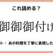 鰒 って何て読むっけ 読めたらスゴイ 難読漢字 魚編 モデルプレス 鰒 って何て読むっけ 読めたらスゴイ 難読漢字 魚編 モデルプレス