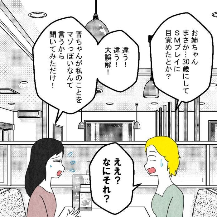 第8話