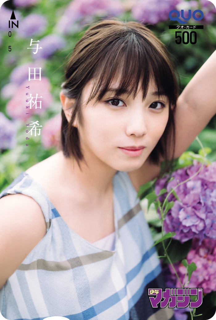 乃木坂46与田祐希 爽やかショートカット姿 ぐらんぶる 竜星涼 犬飼貴丈 踏みつける 衝撃映像も解禁 モデルプレス