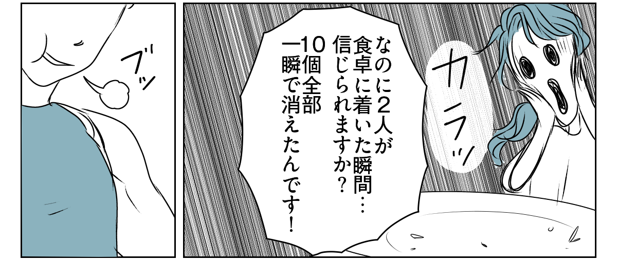 「夫が"食い尽くし系"だ」と言い張る義妹 3_1_3