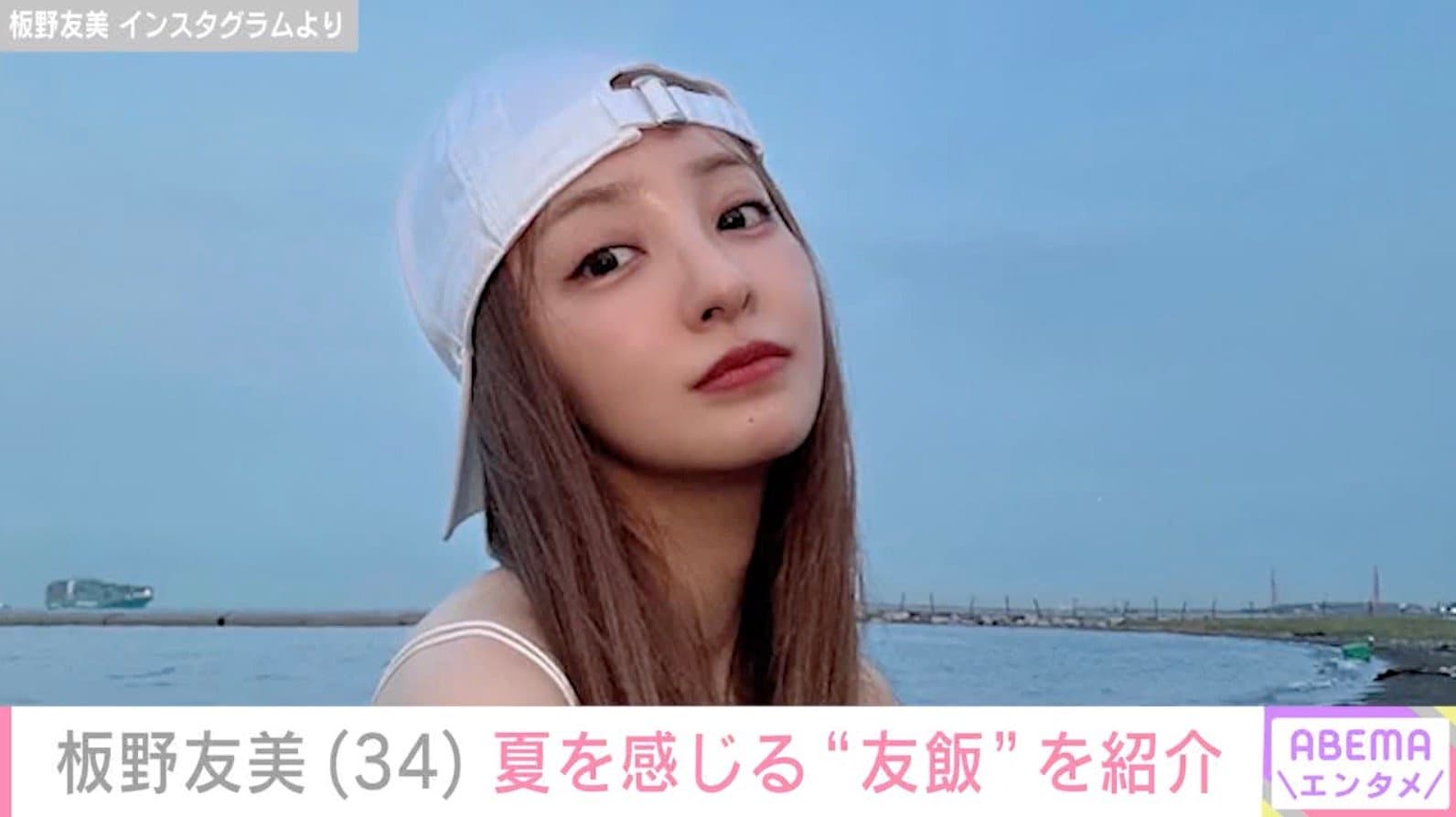 670万円超の“土禁”高級愛車が話題・板野友美（34）、夏を感じる涼し気な“友飯”を紹介