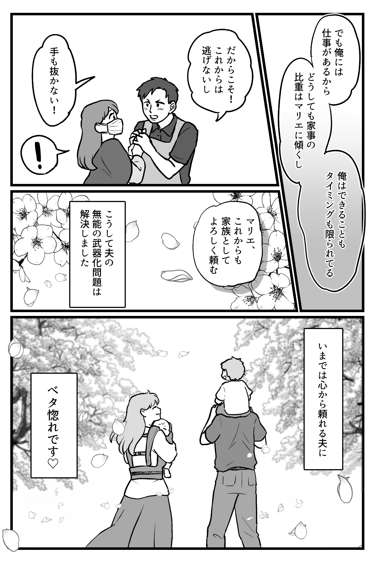 無能の武器化 完成原稿_028