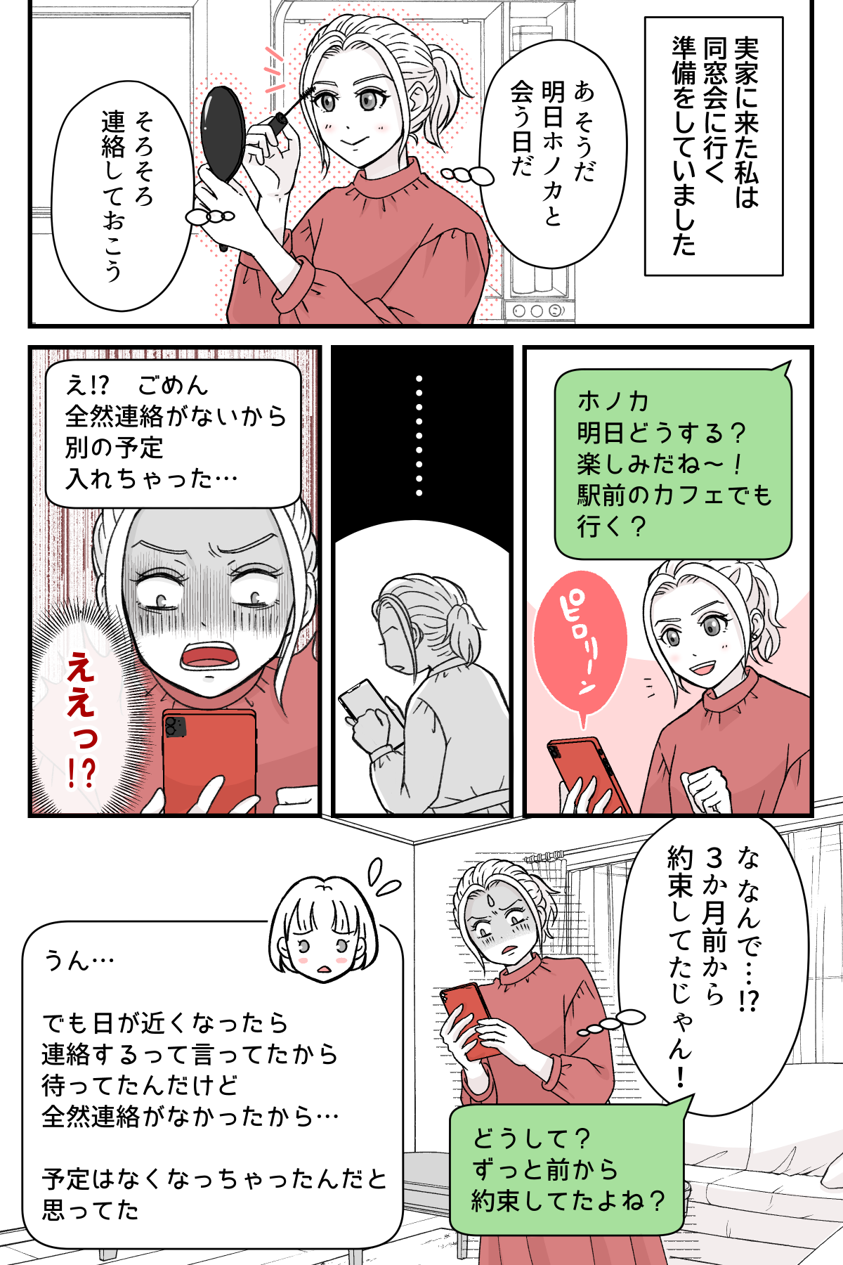 tomodatitoauyotei_2_1