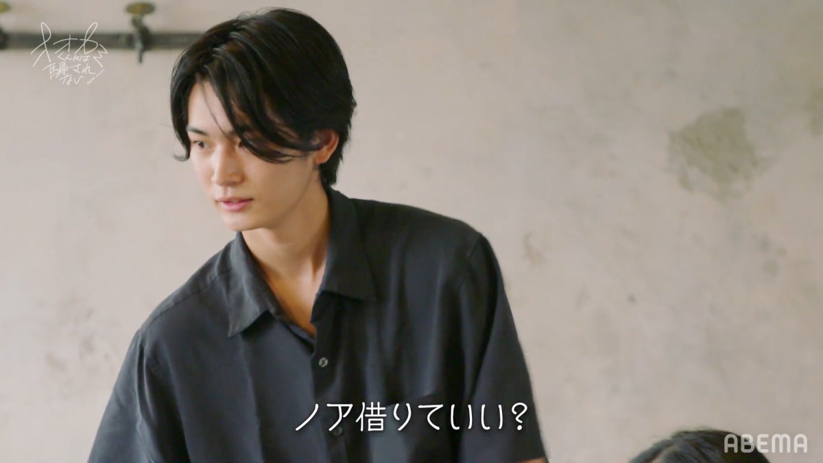 押田岳『オオカミくんには騙されない』第3話（C）AbemaTV, Inc.