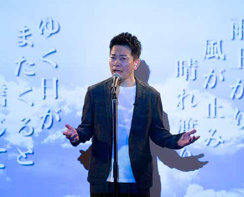 アーティスト活動始動の宮迫博之、デビュー曲MV公開に反響「感動した」「染みまくり」 レペゼン地球DJ社長プロデュース「ライフグループ」よりデビュー<雨上がり>