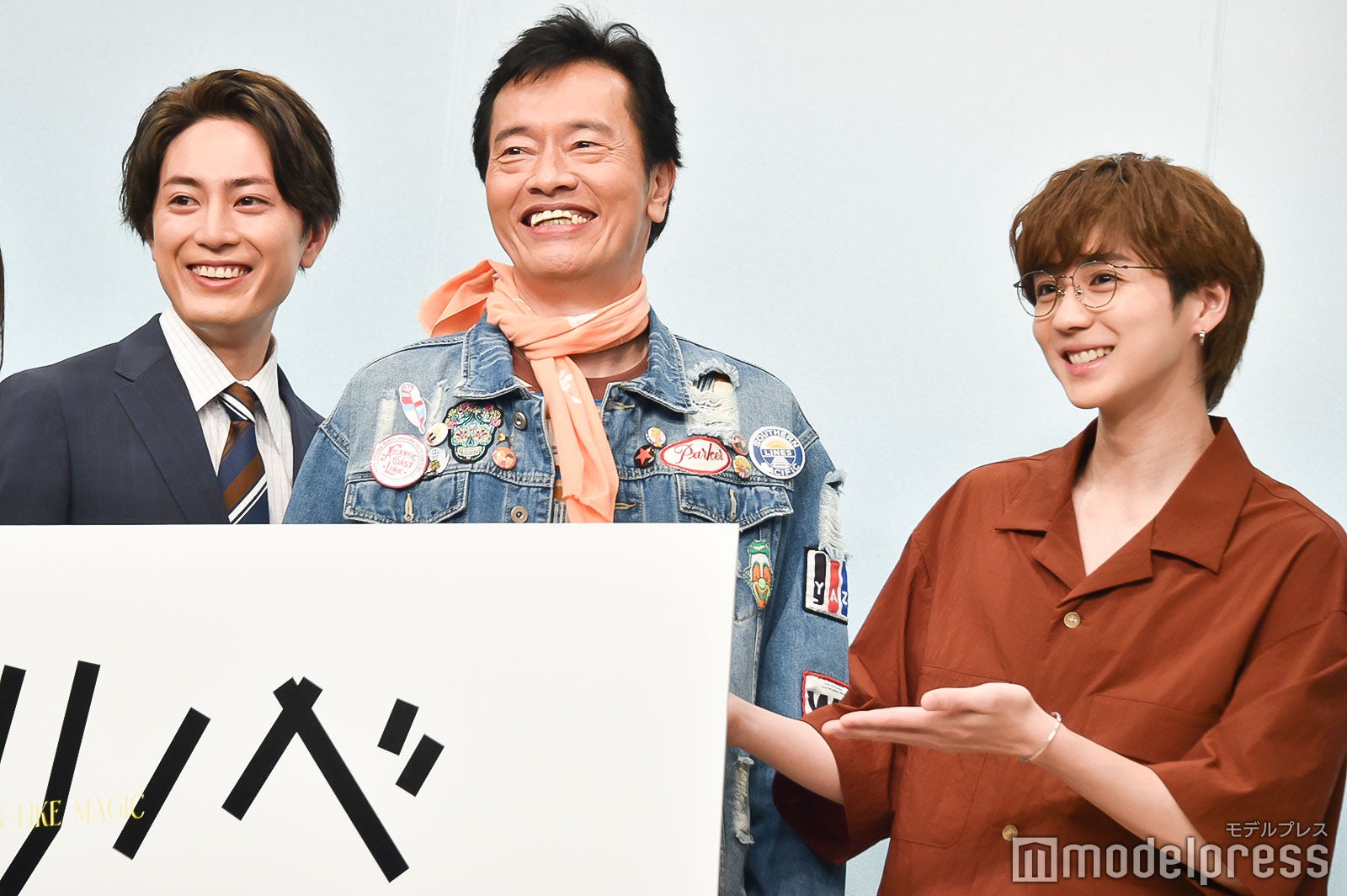 間宮祥太朗、遠藤憲一、吉野北人 （C）モデルプレス