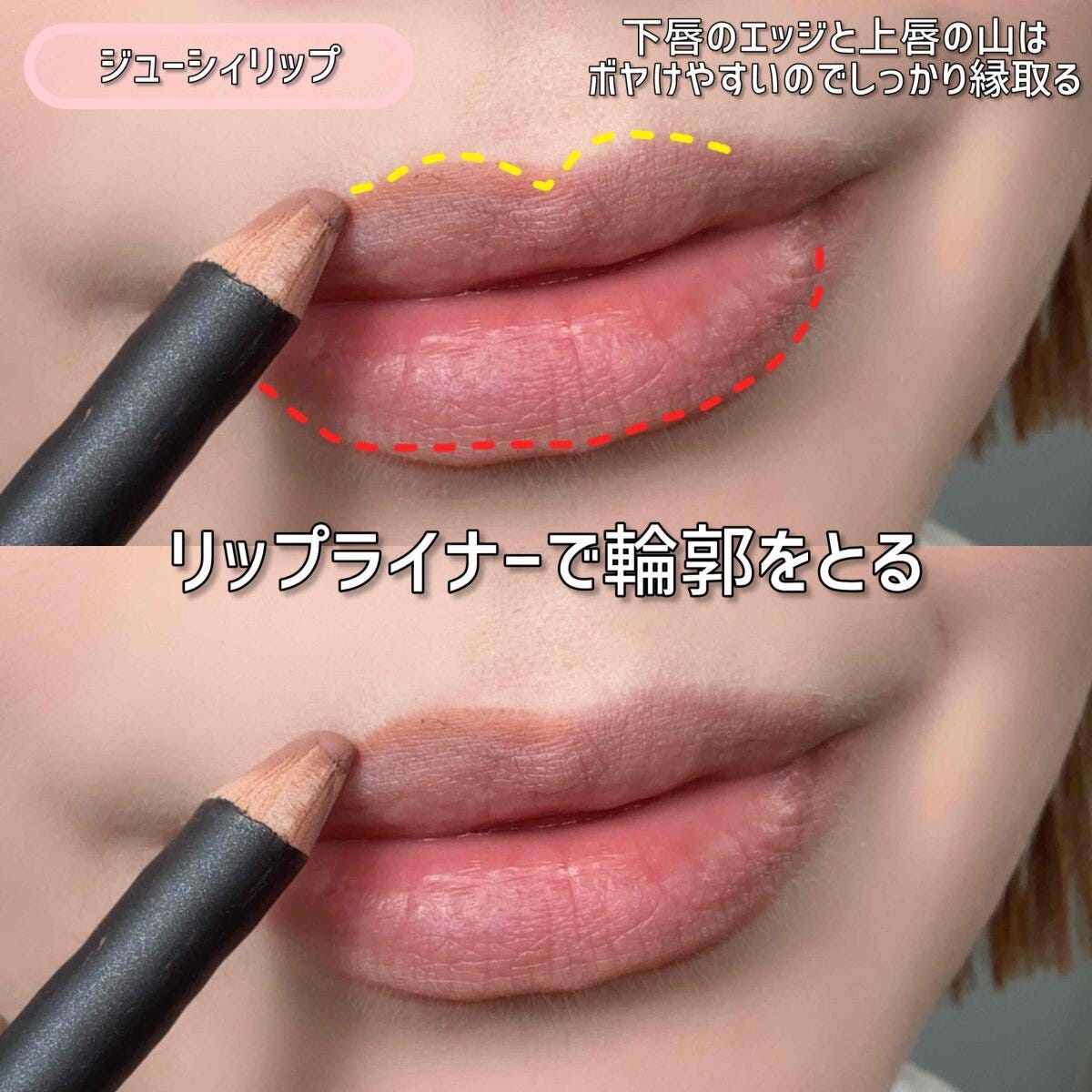 ジューシィリップ