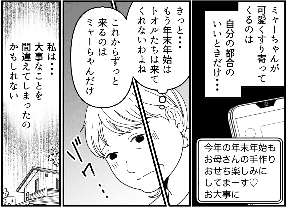 10-3_2