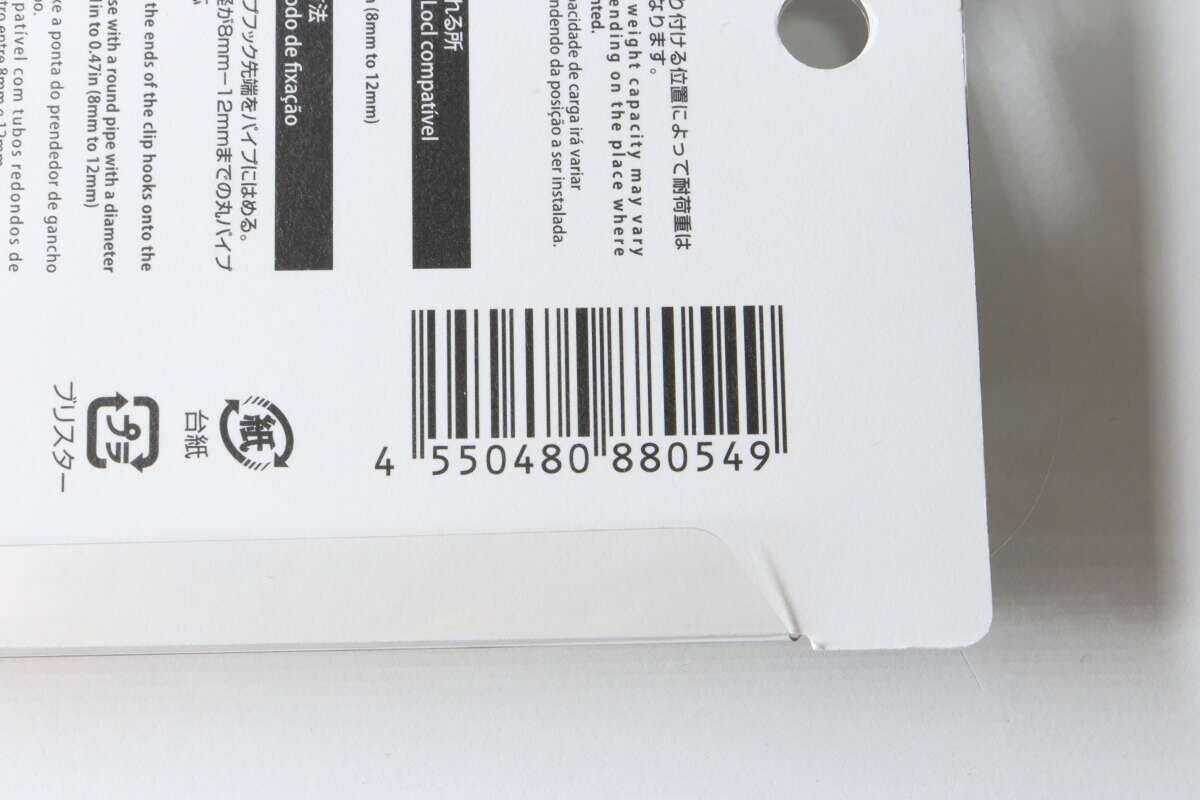 回転クリップ&フック JANコード 回転クリップ&フック JANコード