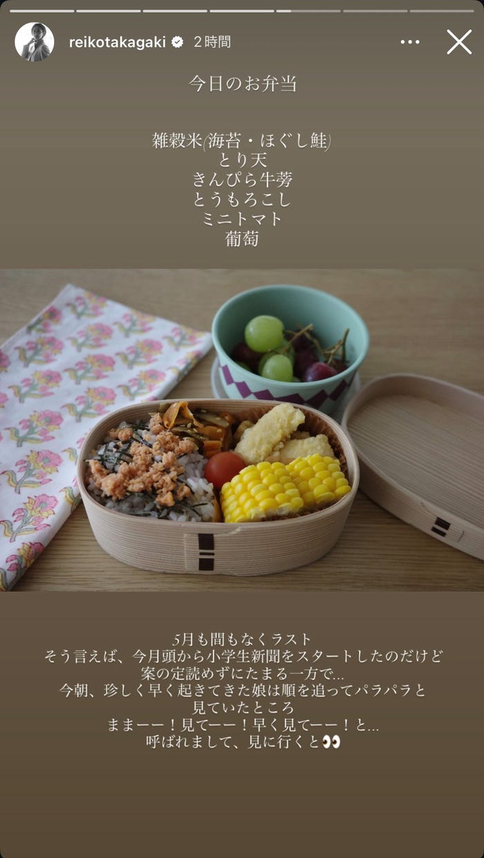 高垣麗子Instagramストーリーズより