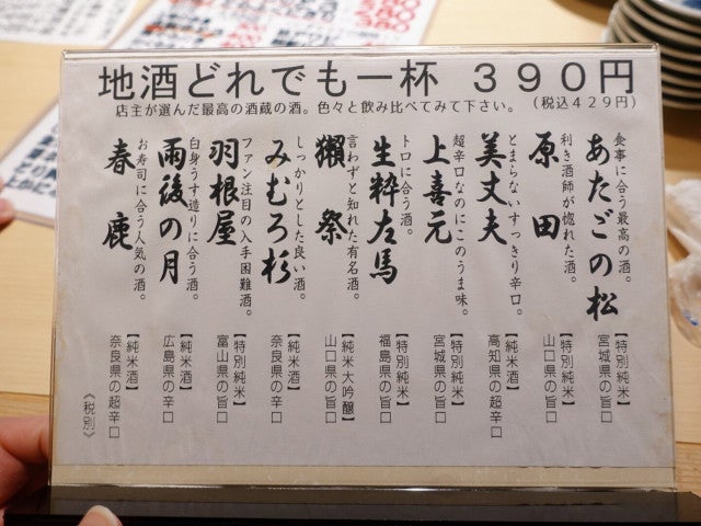 コスパ高!お寿司が破格の値段で味わえる大阪・天王寺の人気寿司店