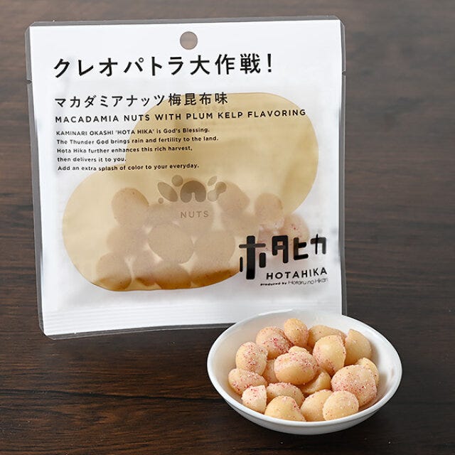 ファミマの新スタイルおつまみホタヒカ ファミマの新スタイルおつまみホタヒカ