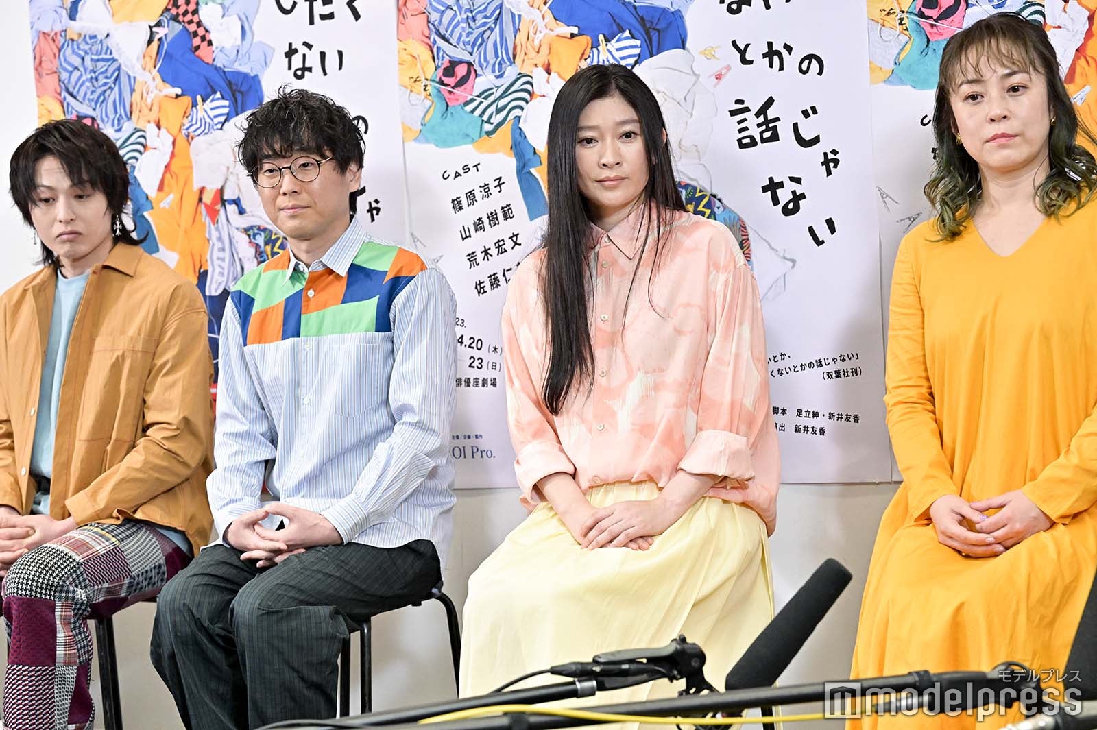 荒木宏文、山崎樹範、篠原涼子、佐藤仁美（C）モデルプレス