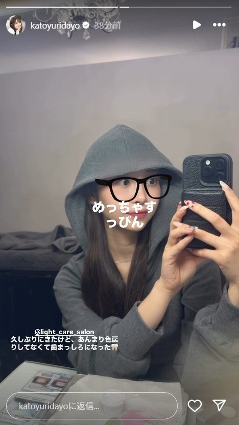 かとゆりInstagramストーリーズより