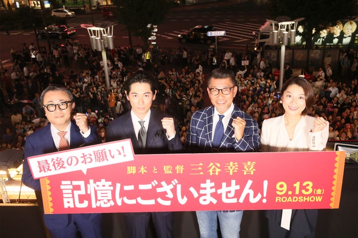 三谷幸喜監督、ディーン・フジオカ、中井貴一、小池栄子(提供写真)