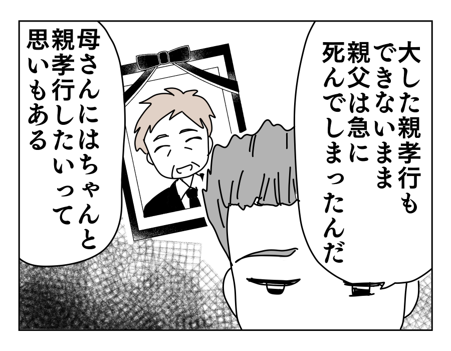 【修正版】2_4