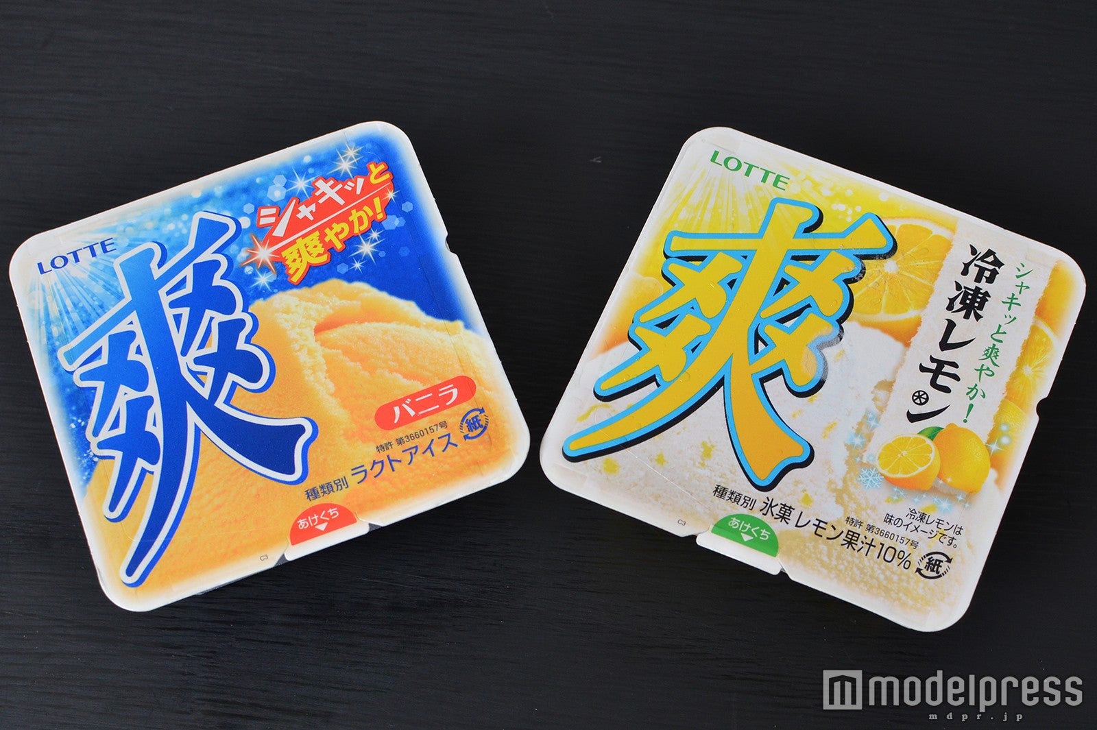 （左から）爽 バニラ、「爽」冷凍レモン（C)モデルプレス