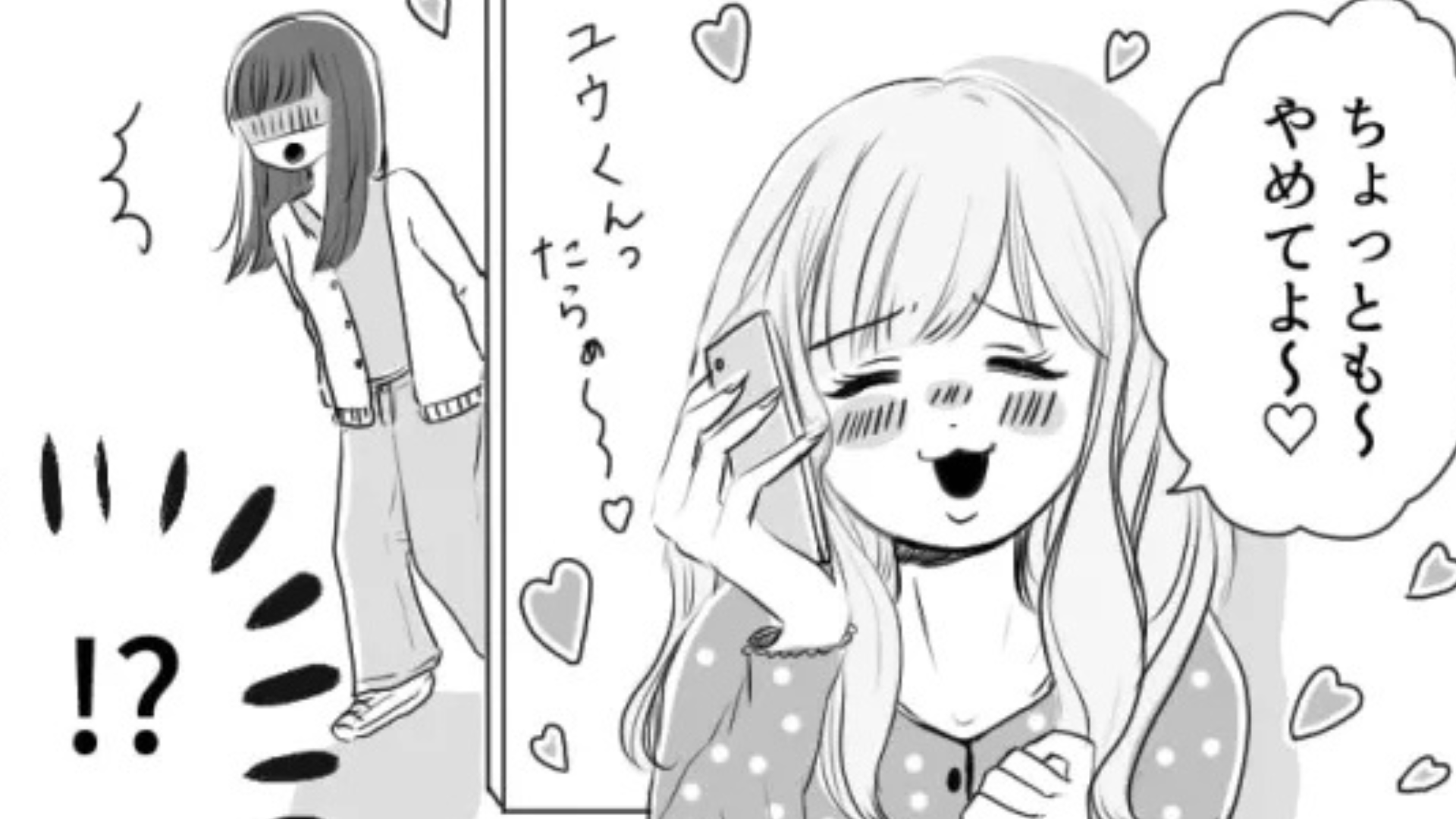 友だちが食事中に彼氏と電話...全く帰ってくる気配のない彼女に、主人公たちが【衝撃発言】を..！