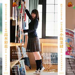 モデルプレス - けやき坂46小坂菜緒・佐々木久美・高本彩花・松田好花・宮田愛萌、新たな抜擢