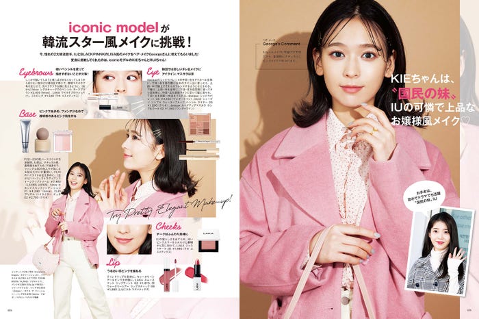 「GIANNA Beauty with iconic」より(提供画像)