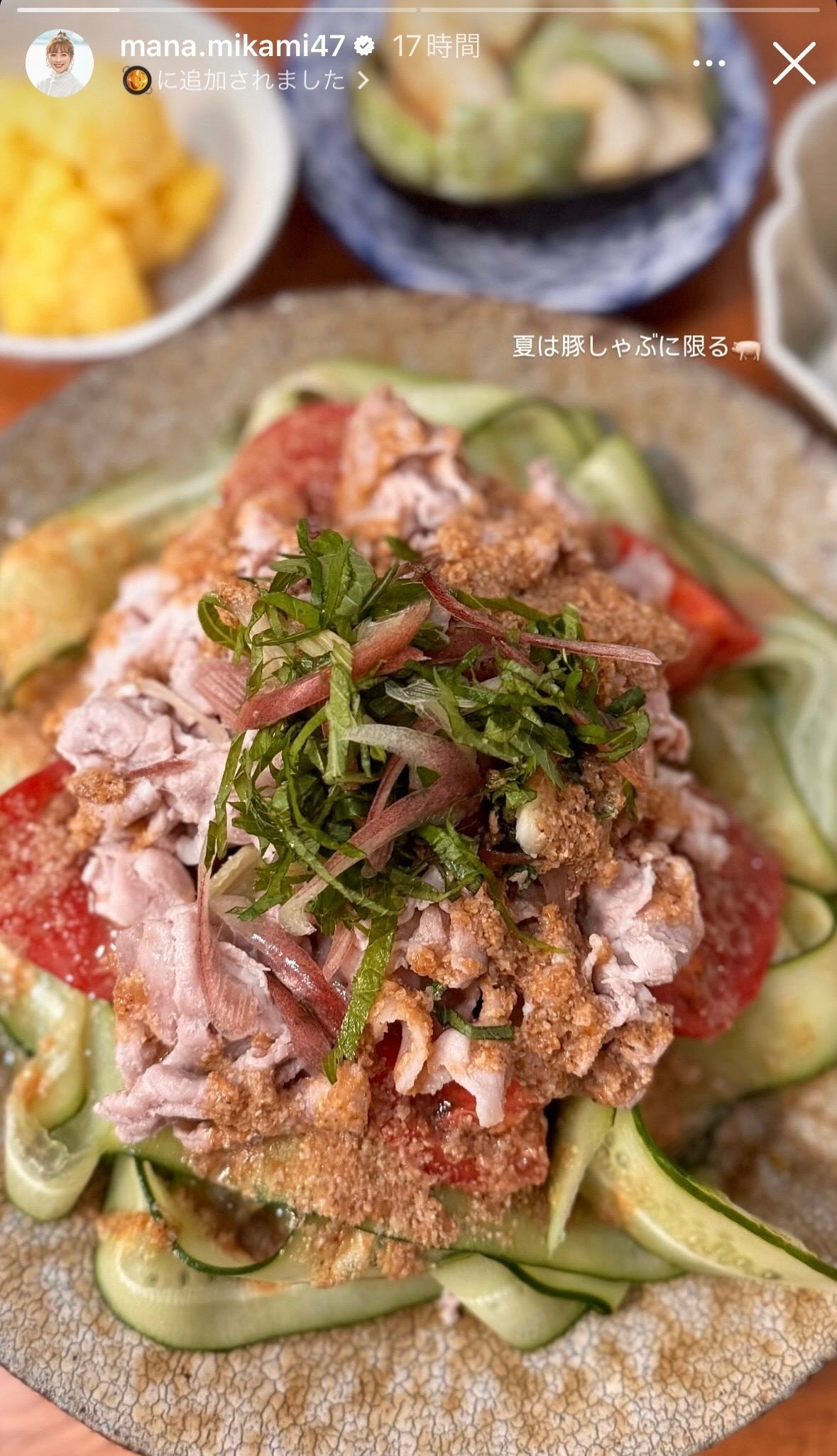 三上真奈Instagramストーリーズより