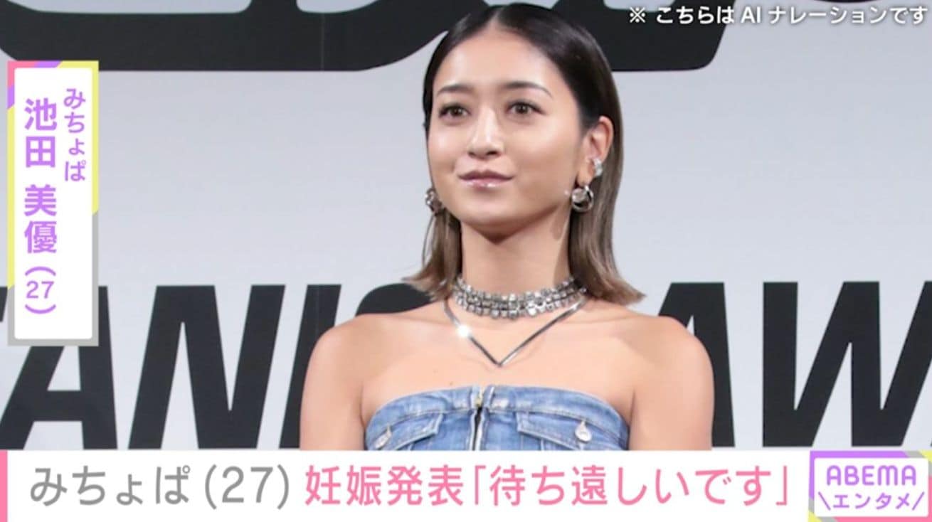 みちょぱ（27）、妊娠発表「すてきな報告」「ニコルンの子と同い年になるのかな？」など多くの祝福の声