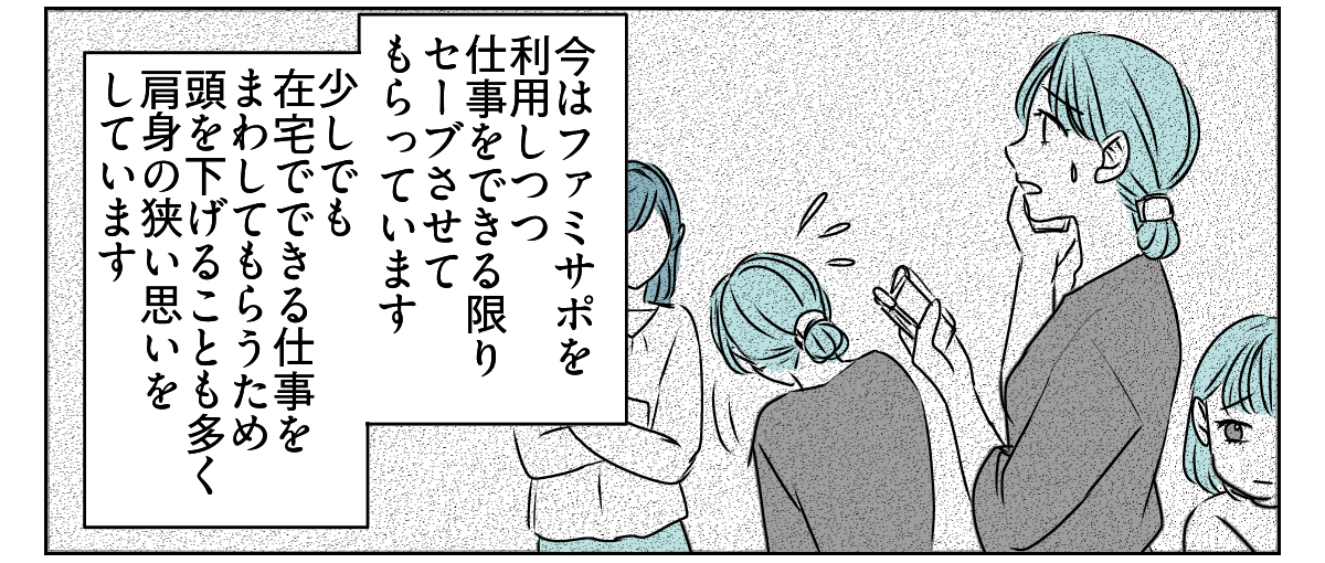 誕生日プレゼントは1人の時間が欲しい　1_2_2