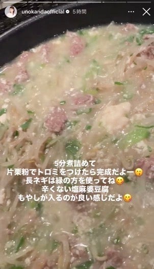 神田うのInstagramストーリーズより
