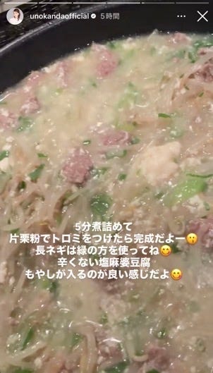 神田うのInstagramストーリーズより
