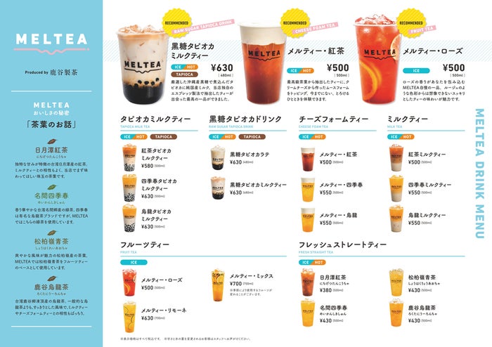 メルティー／画像提供：サイコロクリエイト