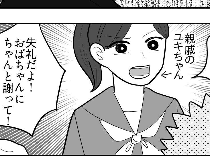 ＜私の発言がハラスメント！？＞「相変わらず太ってんな～」言われムカッ！すると…？【第4話まんが】