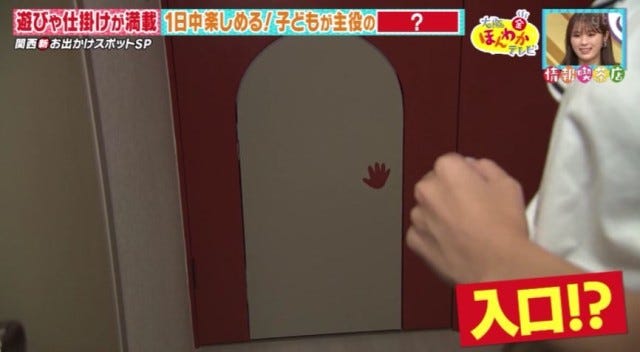 【奈良】1日中楽しめる！子どもが大喜びすること間違いなしの「絵本ホテル」