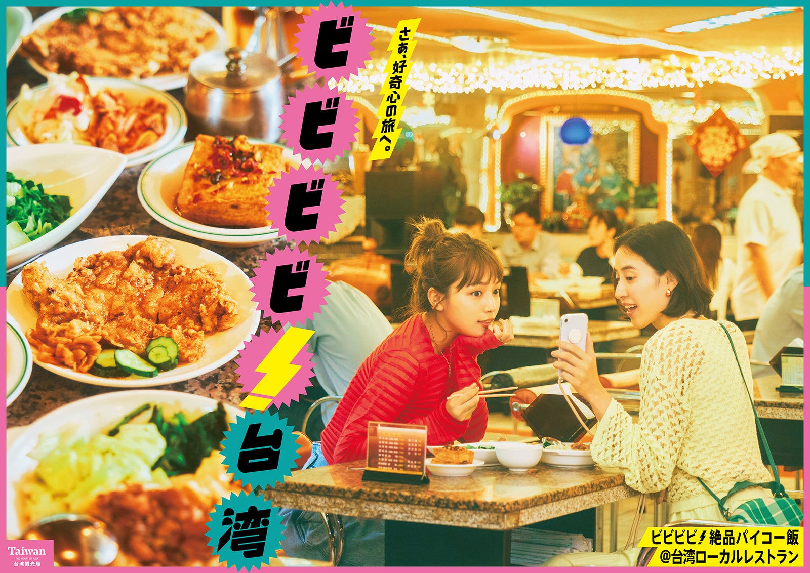 川口春奈、岡本あずさ／新CMより（提供写真）