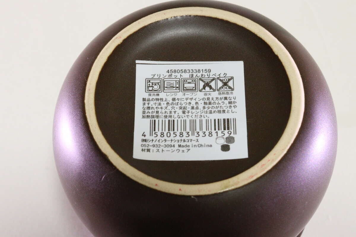 セリアのプリンポット　ほんわりベイクのJAN