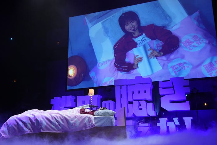 松田好花(提供写真)