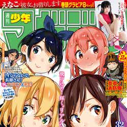 「週刊少年マガジン」32号（7月8日発売）表紙（画像提供：講談社）