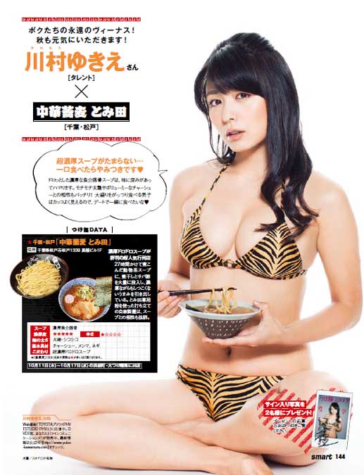 「超濃厚がたまらない」川村ゆきえ、元SDN48メンバーらが美バストあらわに