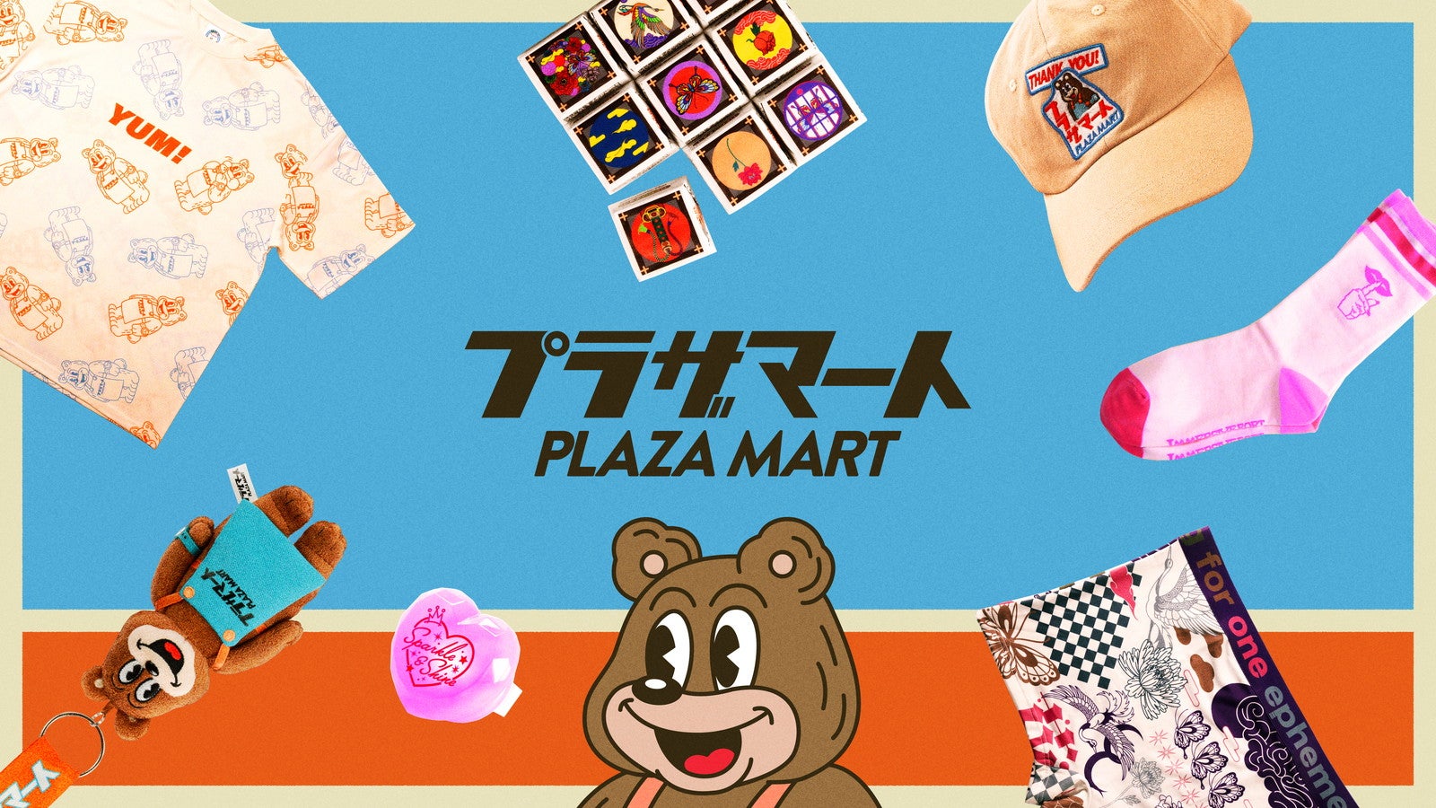 プラザ・マート／提供画像