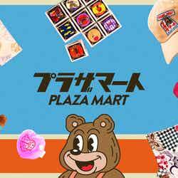 プラザ・マート/提供画像