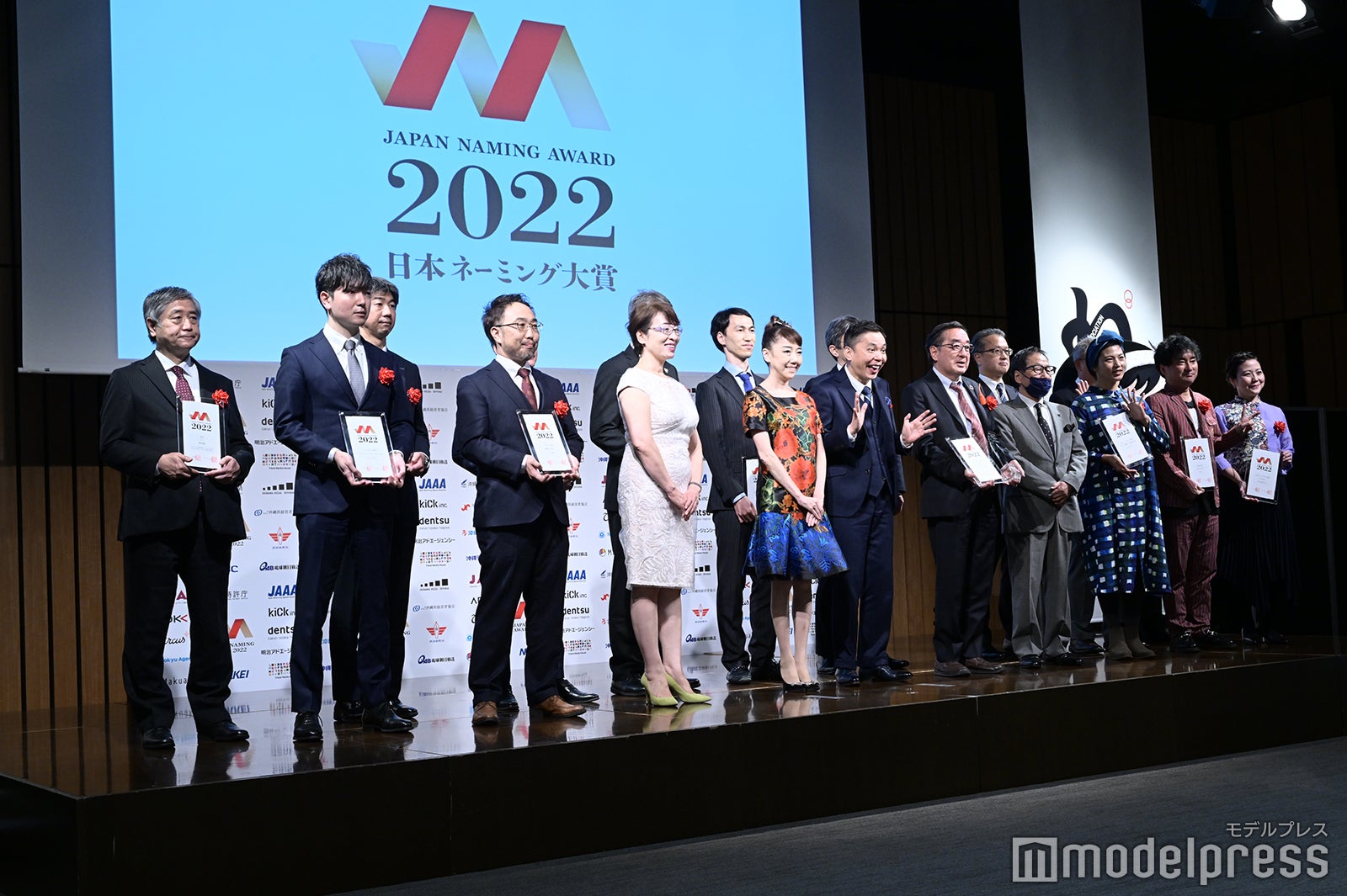 （中央）太田光代、太田光「日本ネーミング大賞 2022」授賞式の様子 （C）モデルプレス