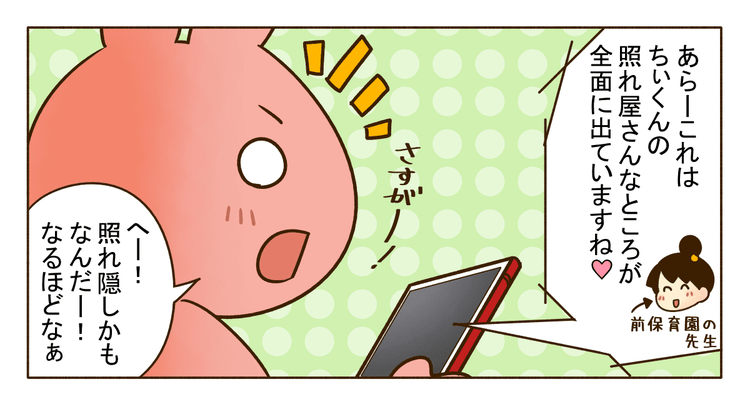 画像5 5 ママびっくり 発表会で息子がずっと 舌だしポーズ をしていた なぜ モデルプレス 画像5 5 ママびっくり 発表会で息子がずっと 舌だしポーズ をしていた なぜ モデルプレス