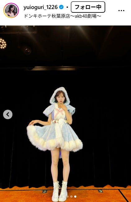 小栗有以Instagramより