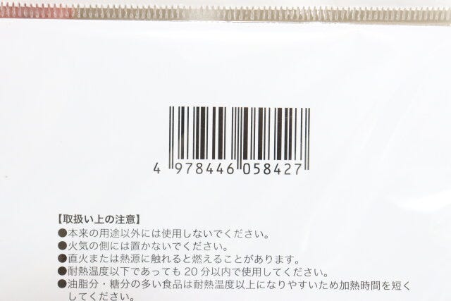 お弁当仕切り用シート　JANコード