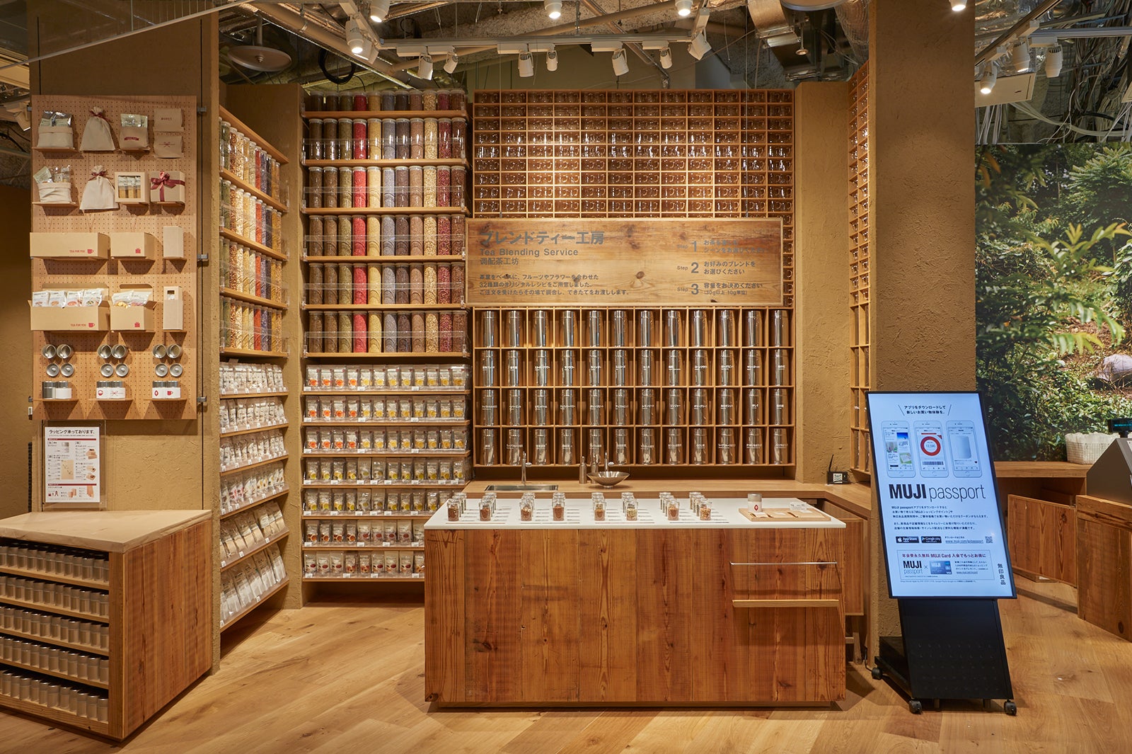 ブレンドティー工房／画像提供：株式会社良品計画