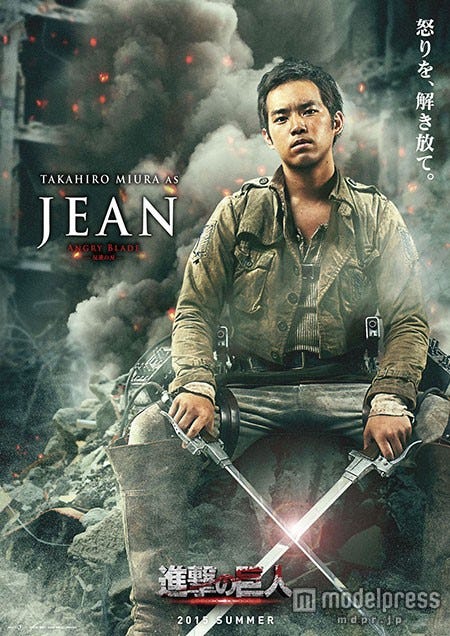 ジャン役・三浦貴大(C)諫山 創/講談社(C)映画「進撃の巨人」製作委員会