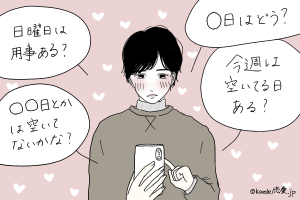 予定が気になるのは好きの証拠 本命相手に送るline 4選 モデルプレス