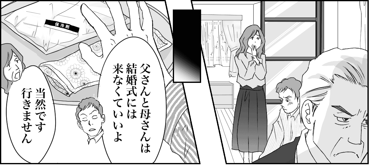 【全10話】奥さんが亡くなってすぐ奥さんの友人と再婚する親戚7-3-1